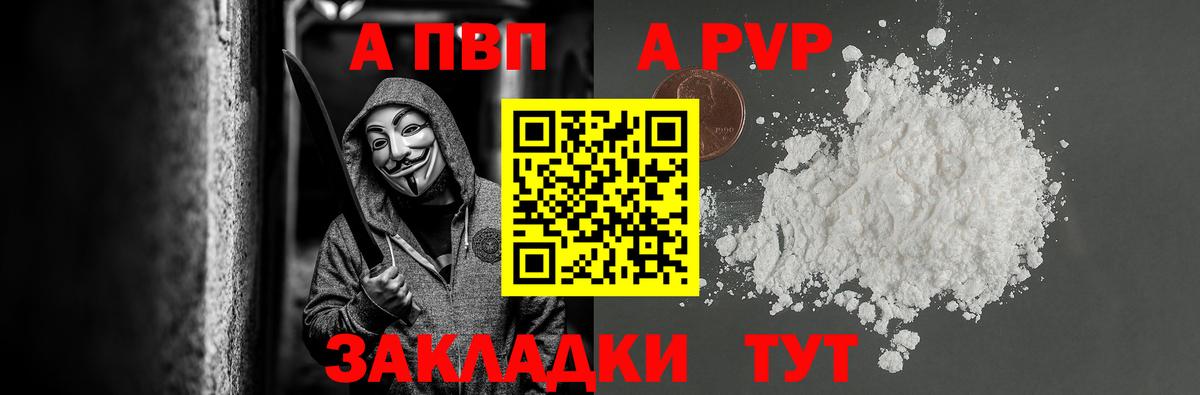 Альфа ПВП мука  Альфа ПВП кристаллы  Вход с VPN  Среднеуральск 