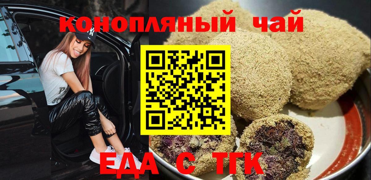 Печенье с ТГК конопля Среднеуральск