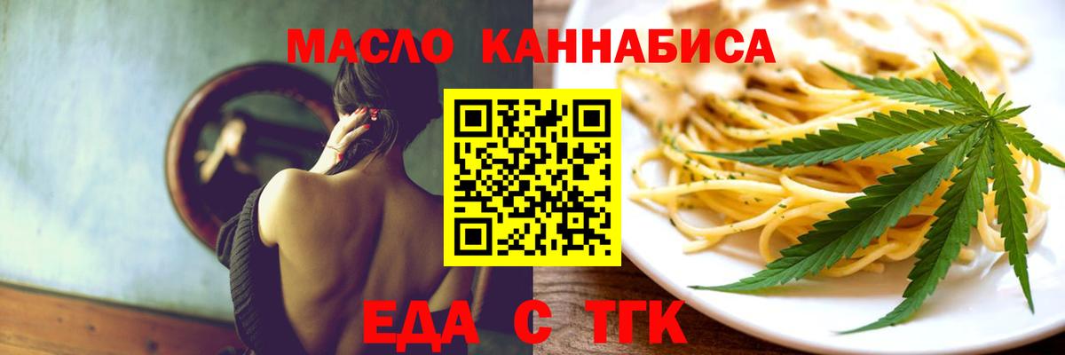 Cannafood марихуана  Вход с VPN  Среднеуральск 