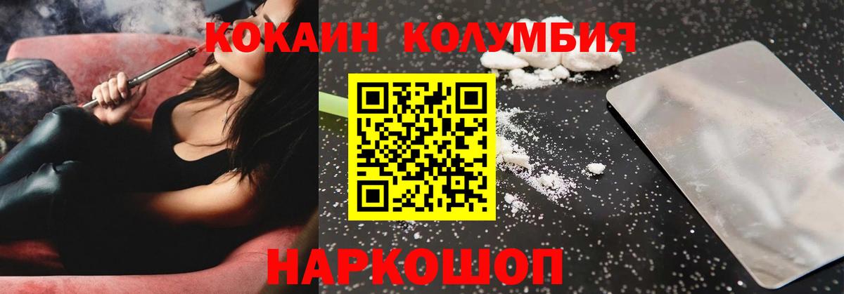 Cocaine 97%  Вход с VPN  Среднеуральск  КОКАИН Колумбийский 