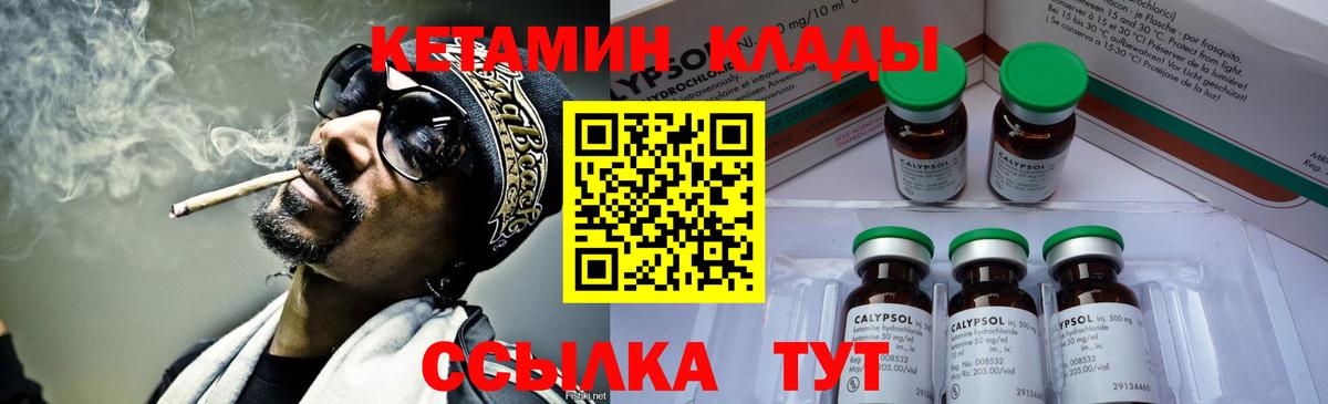 Среднеуральск  Кетамин ketamine  КЕТАМИН ketamine  Вход с VPN 