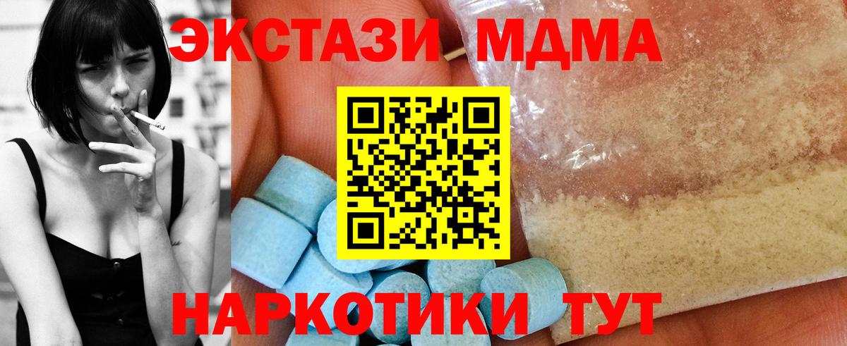 Среднеуральск  МДМА молли  Вход с VPN  МДМА Molly 