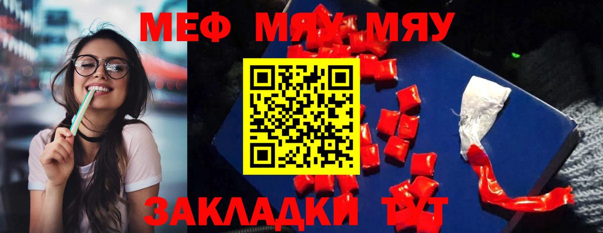 Меф мука Среднеуральск