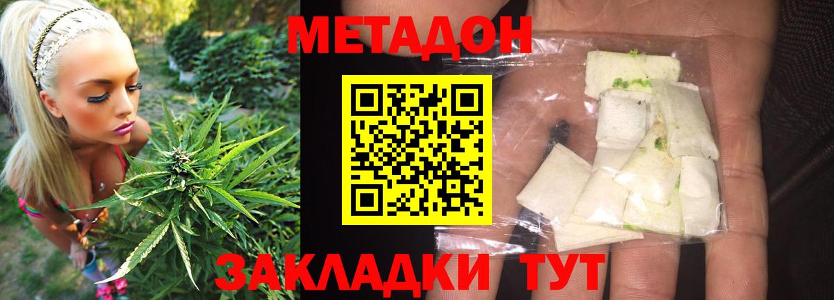 Среднеуральск  Метадон кристалл  дарк нет клад  МЕТАДОН methadone  Вход с VPN 