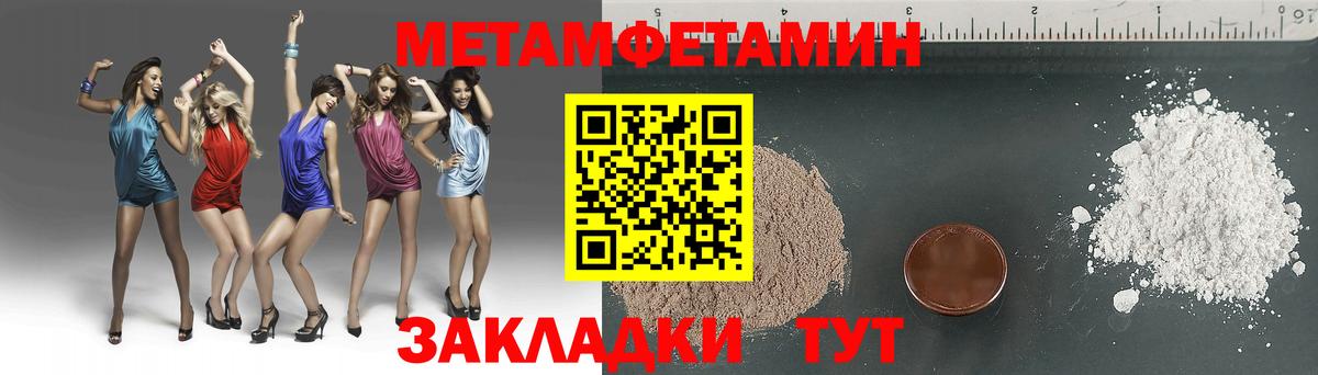 МЕТАМФЕТАМИН мет Среднеуральск